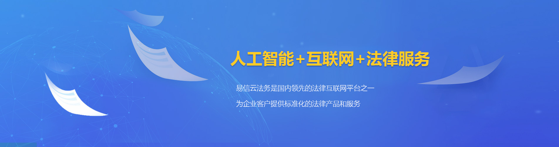 保税港区律师在线咨询